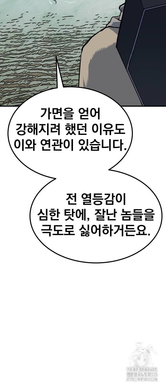 좀간 95화 35