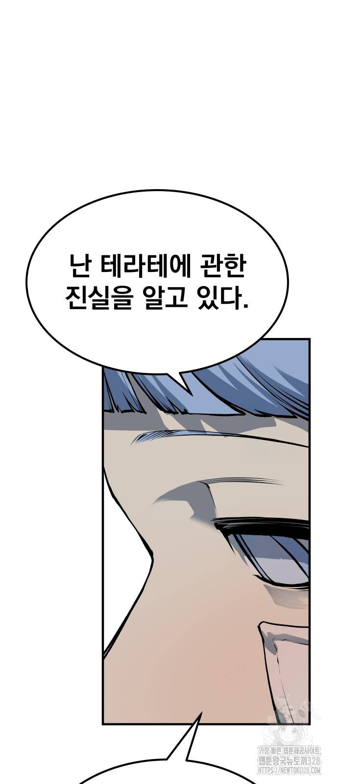좀간 95화 39