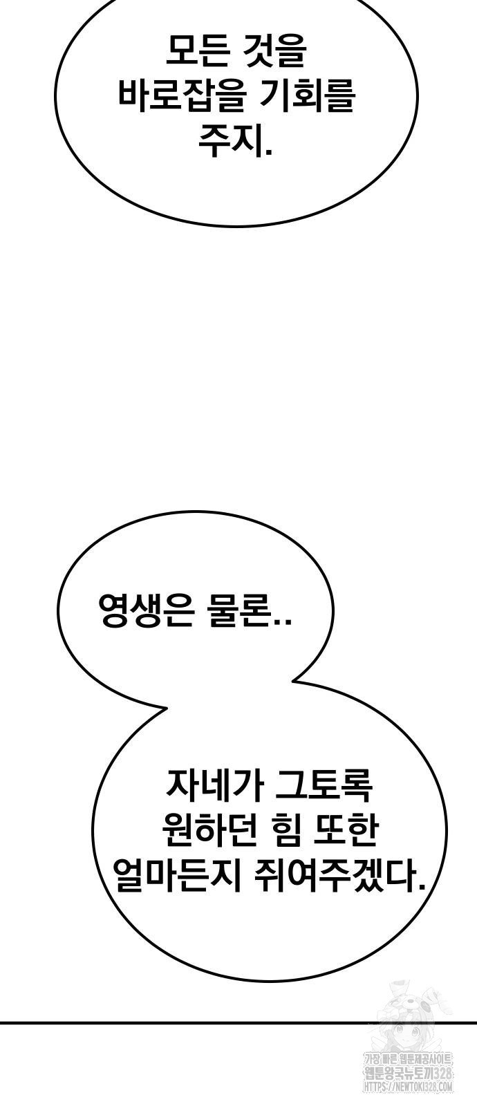 좀간 95화 40