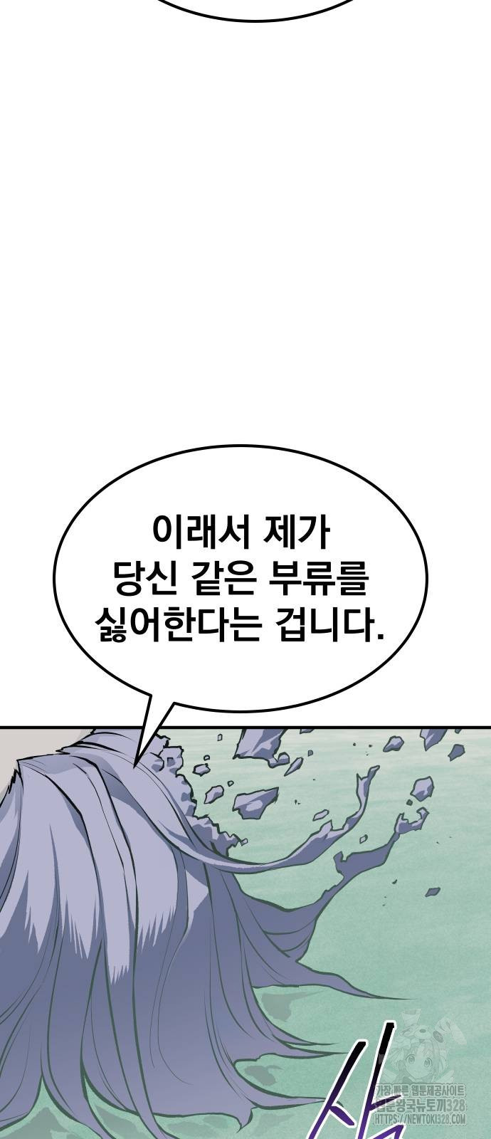 좀간 95화 43