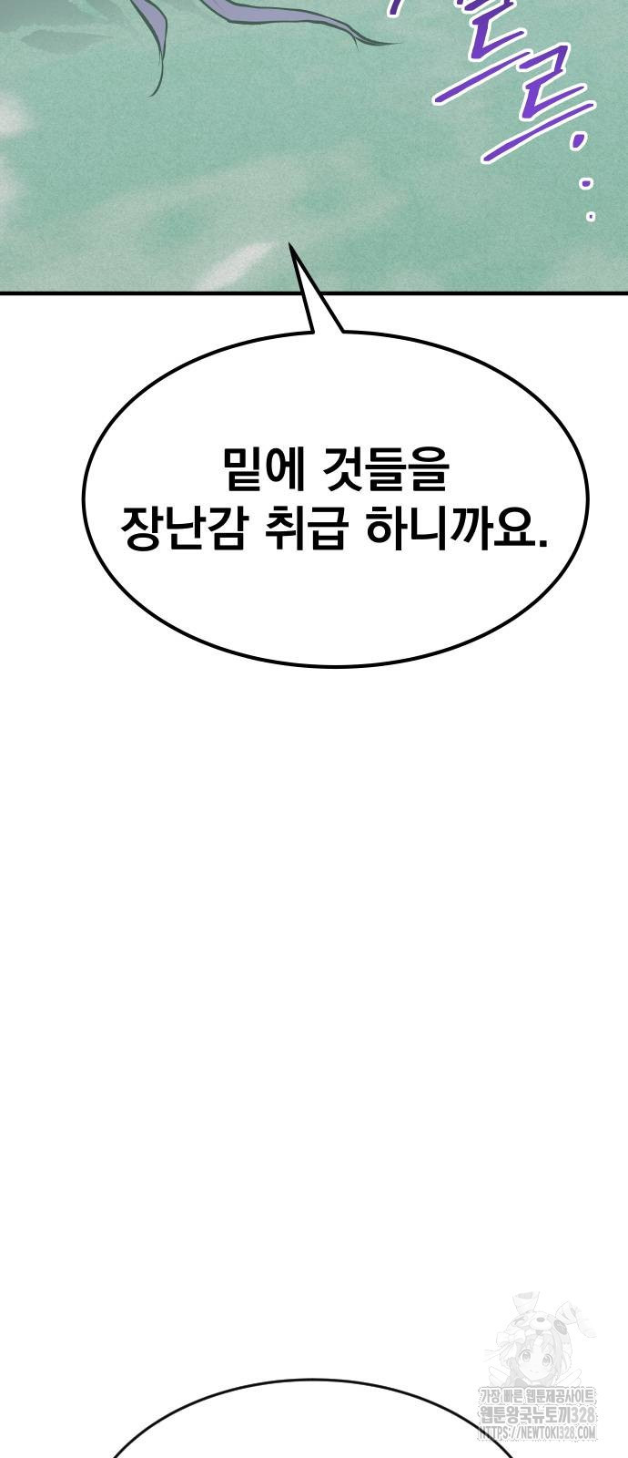 좀간 95화 44