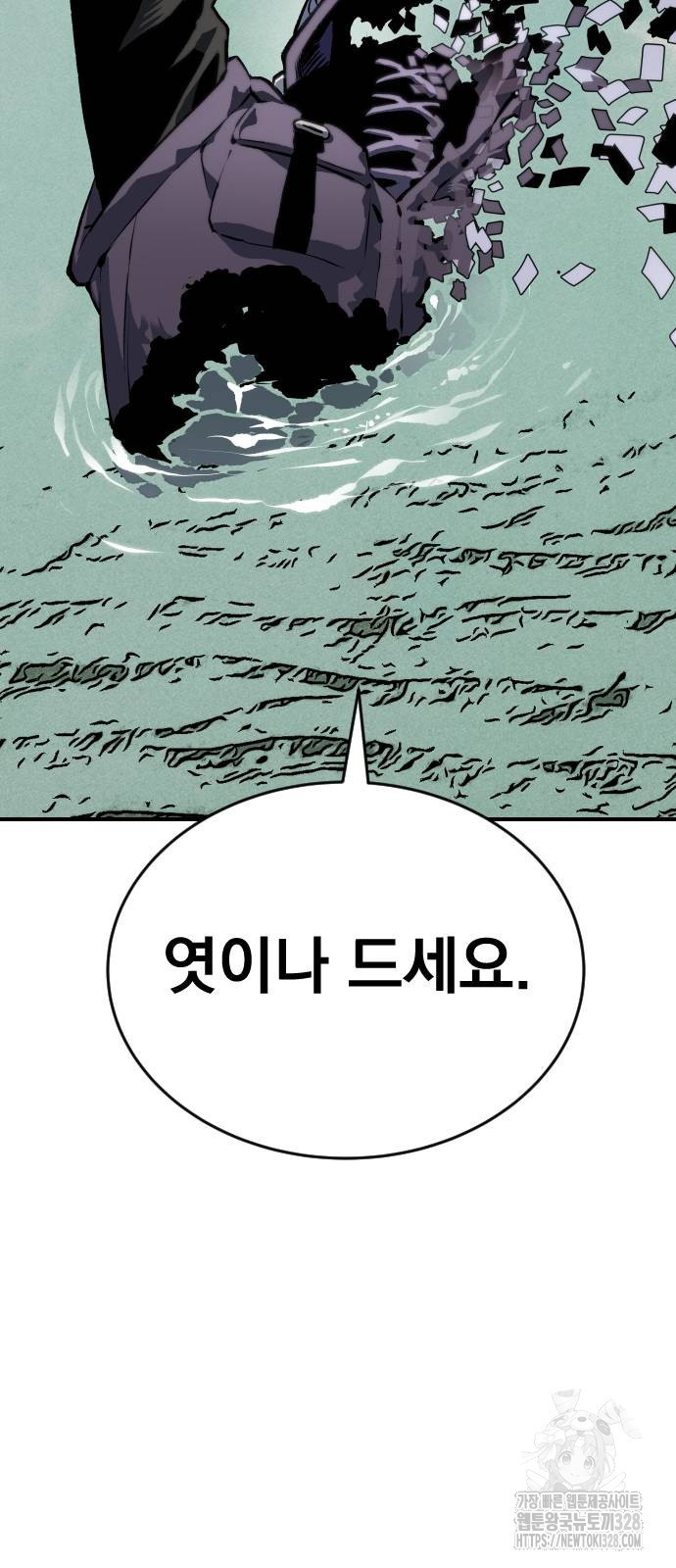좀간 95화 46