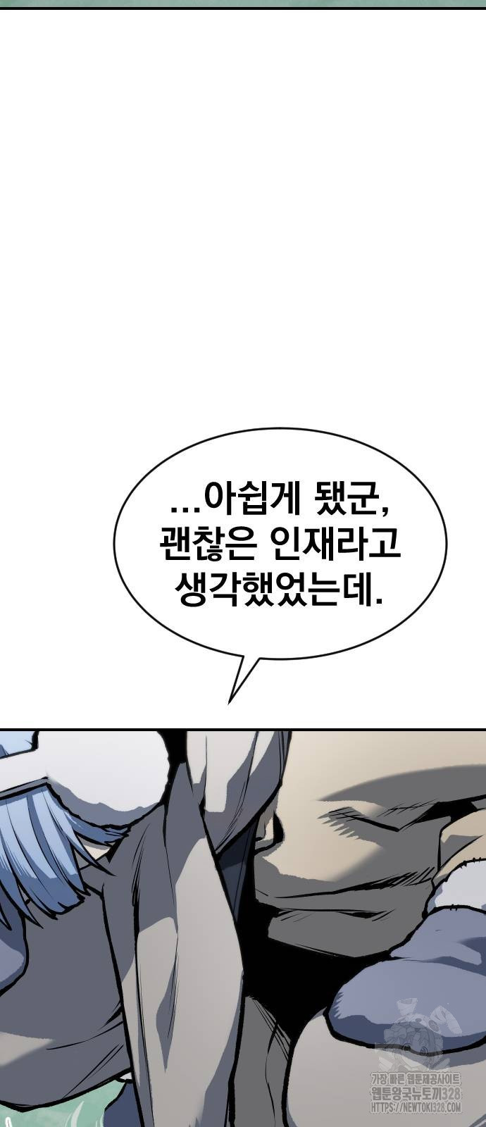 좀간 95화 48