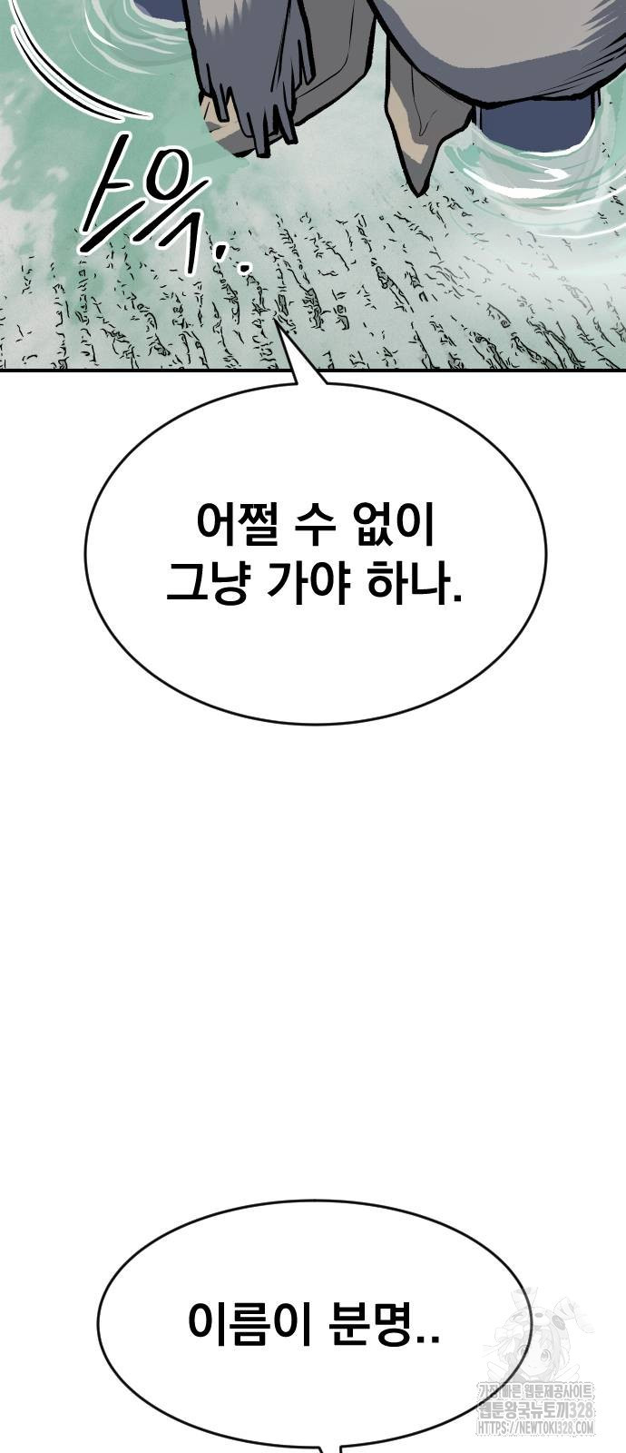 좀간 95화 49
