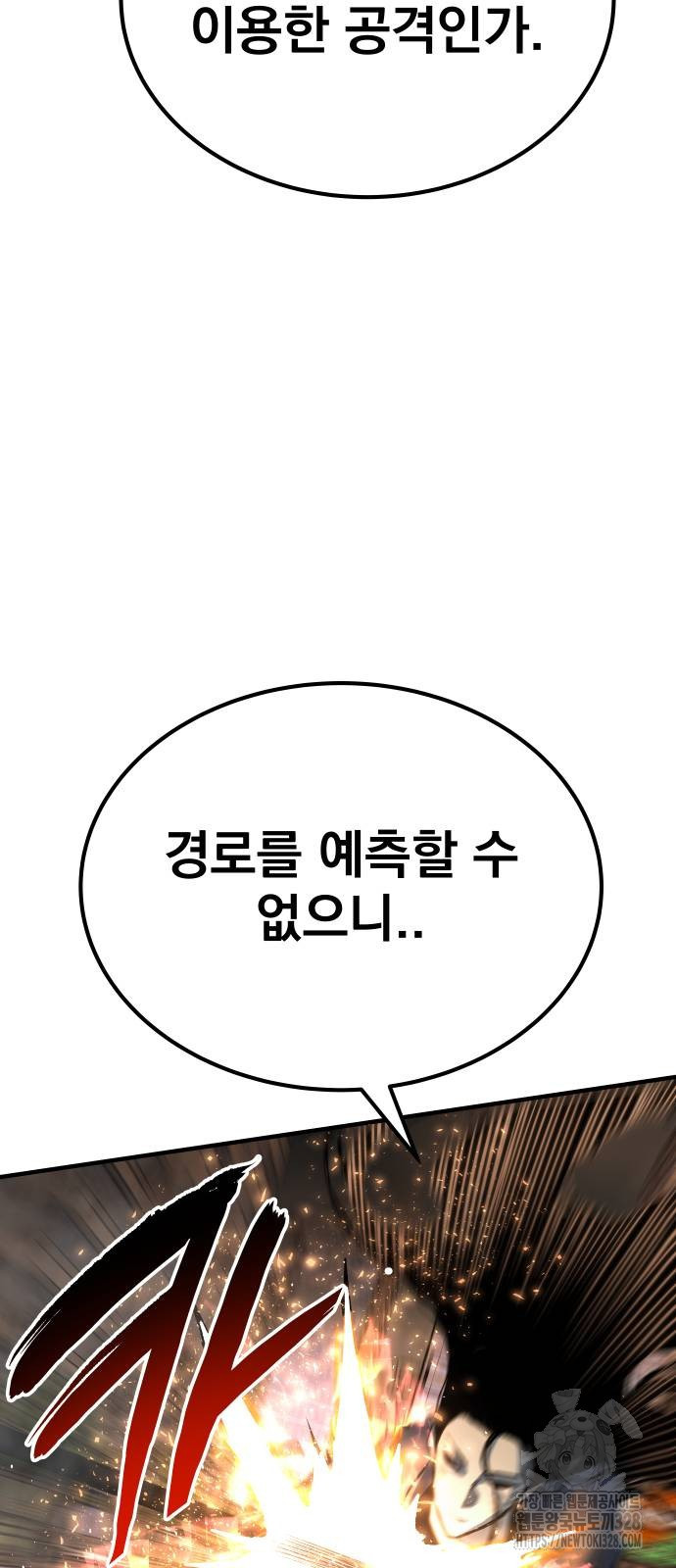 좀간 95화 57