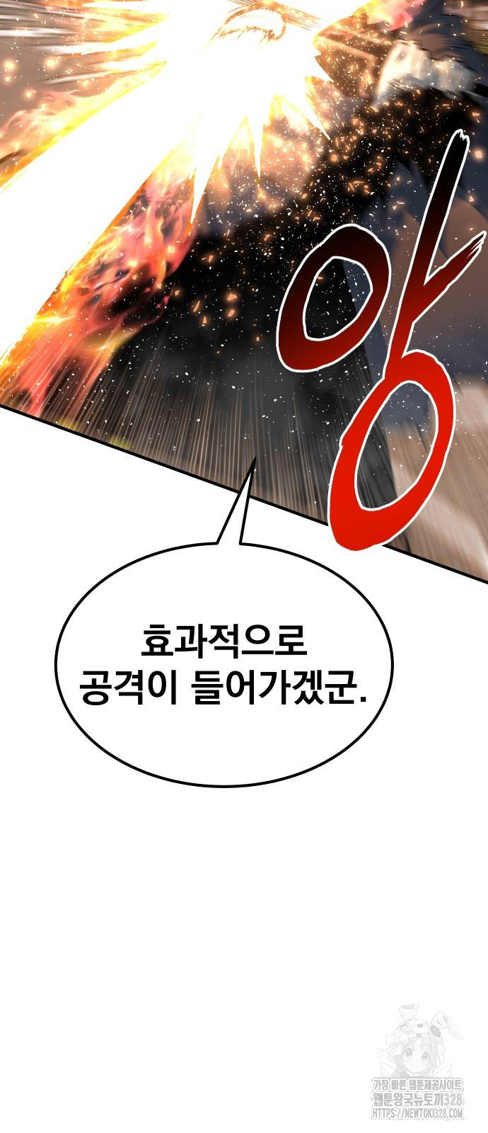 좀간 95화 58