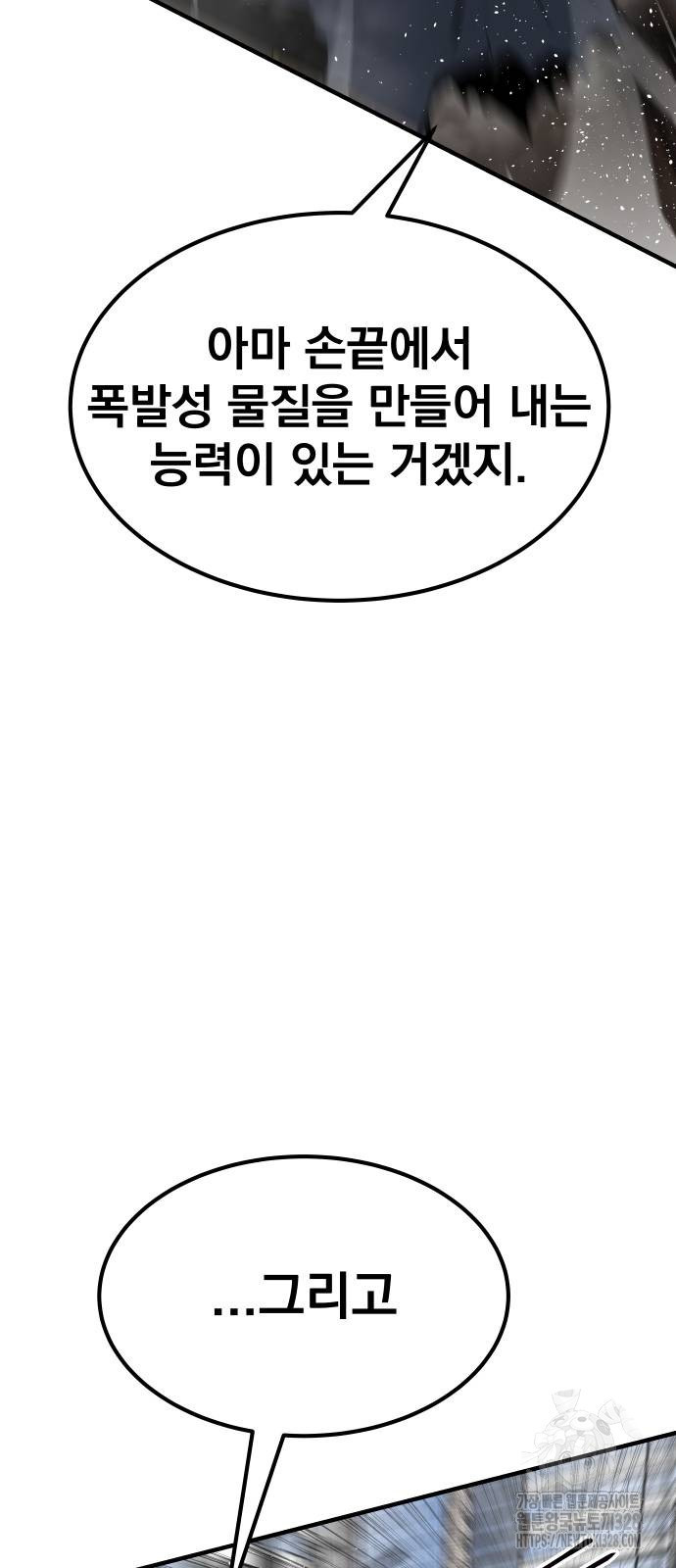 좀간 95화 60