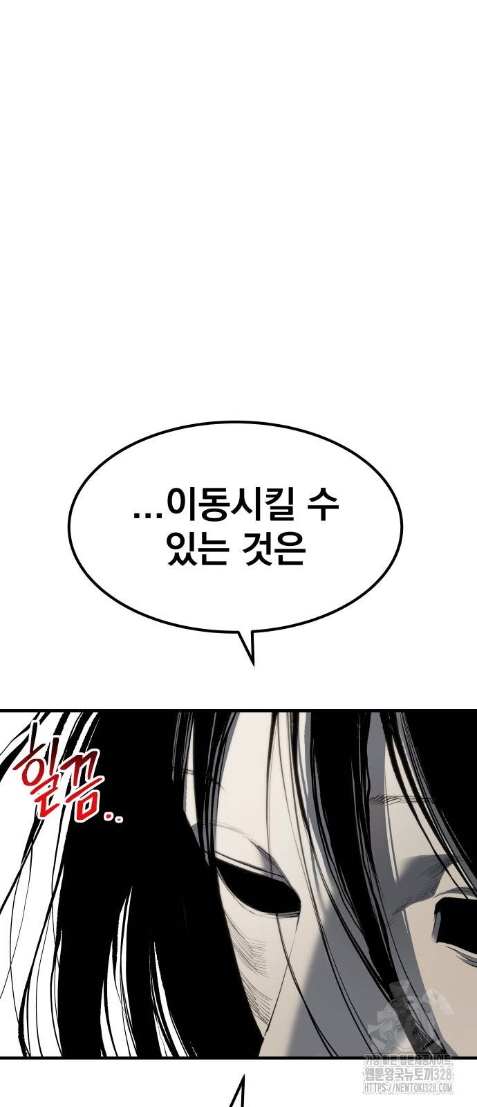 좀간 95화 64