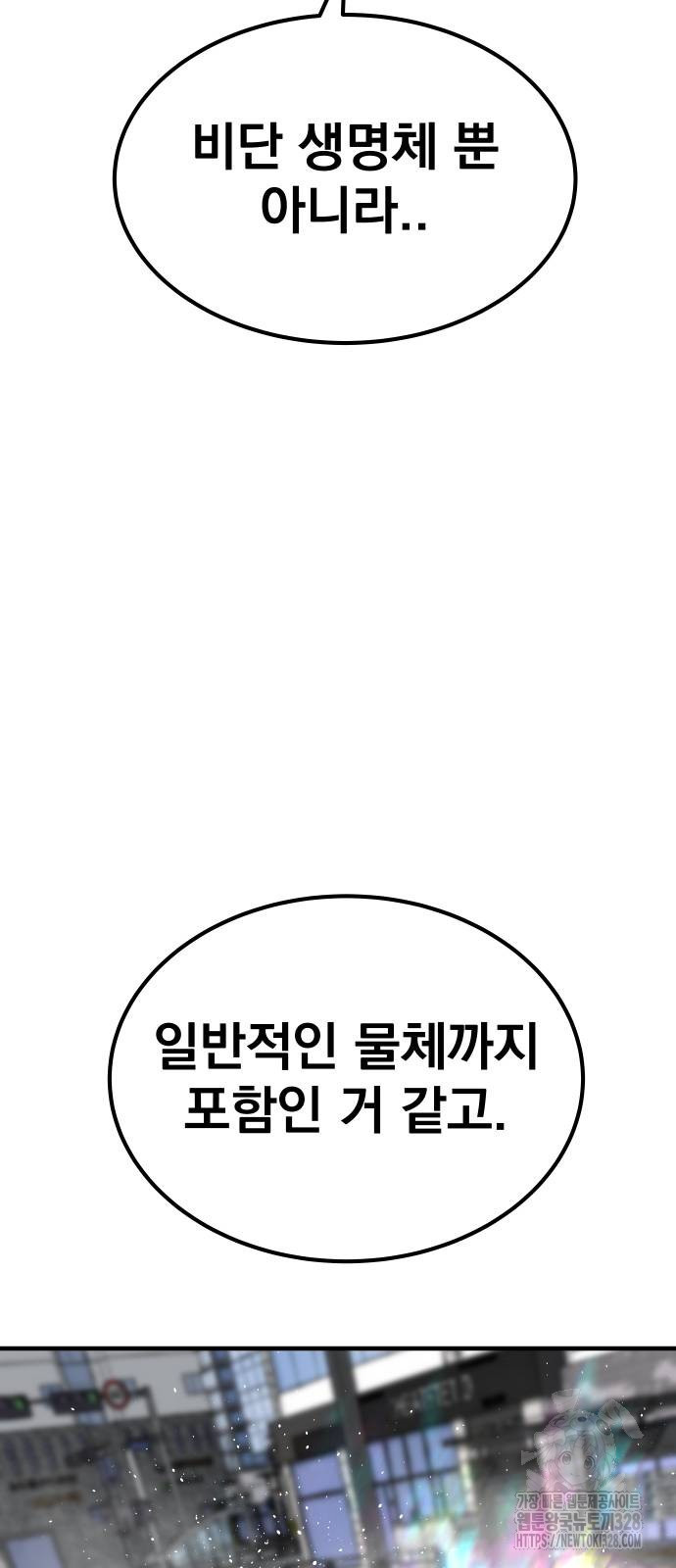 좀간 95화 65