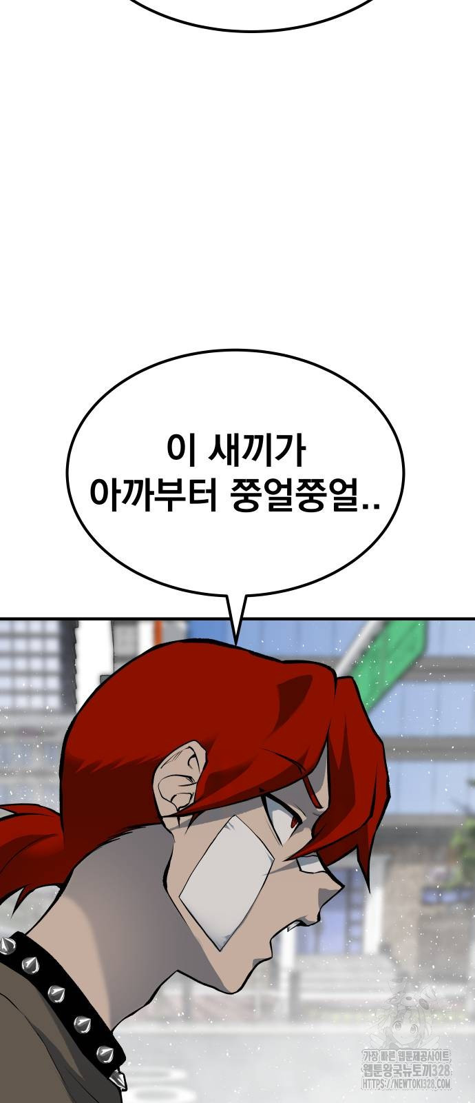 좀간 95화 67