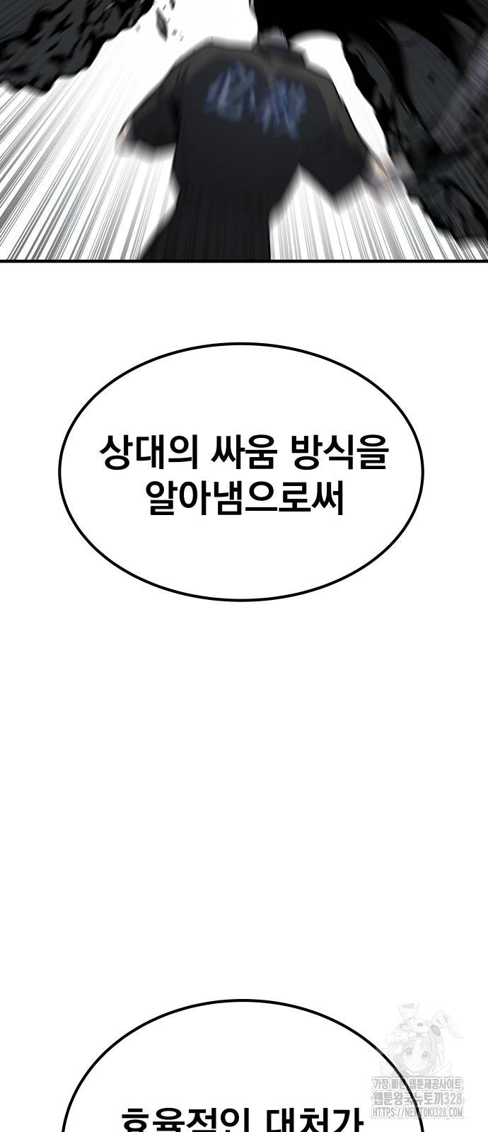 좀간 95화 73