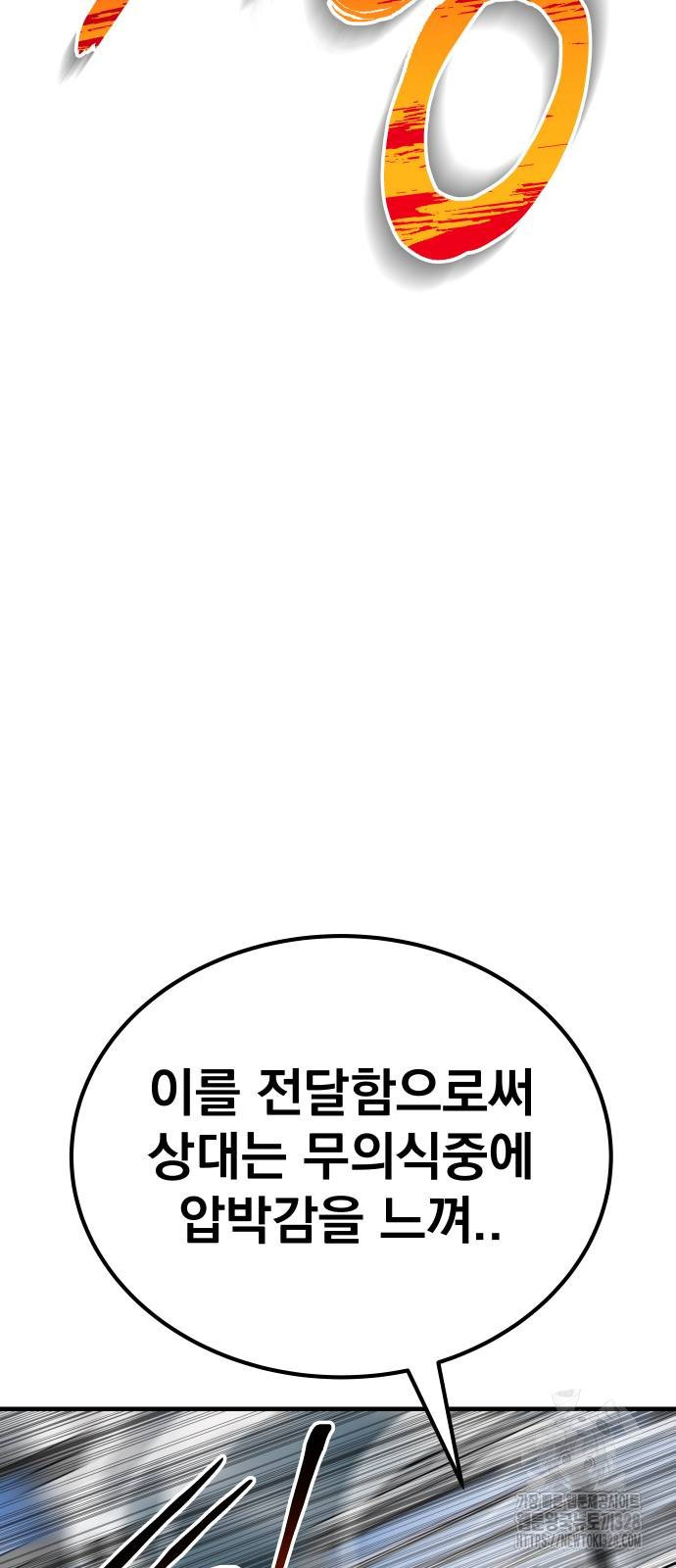 좀간 95화 75