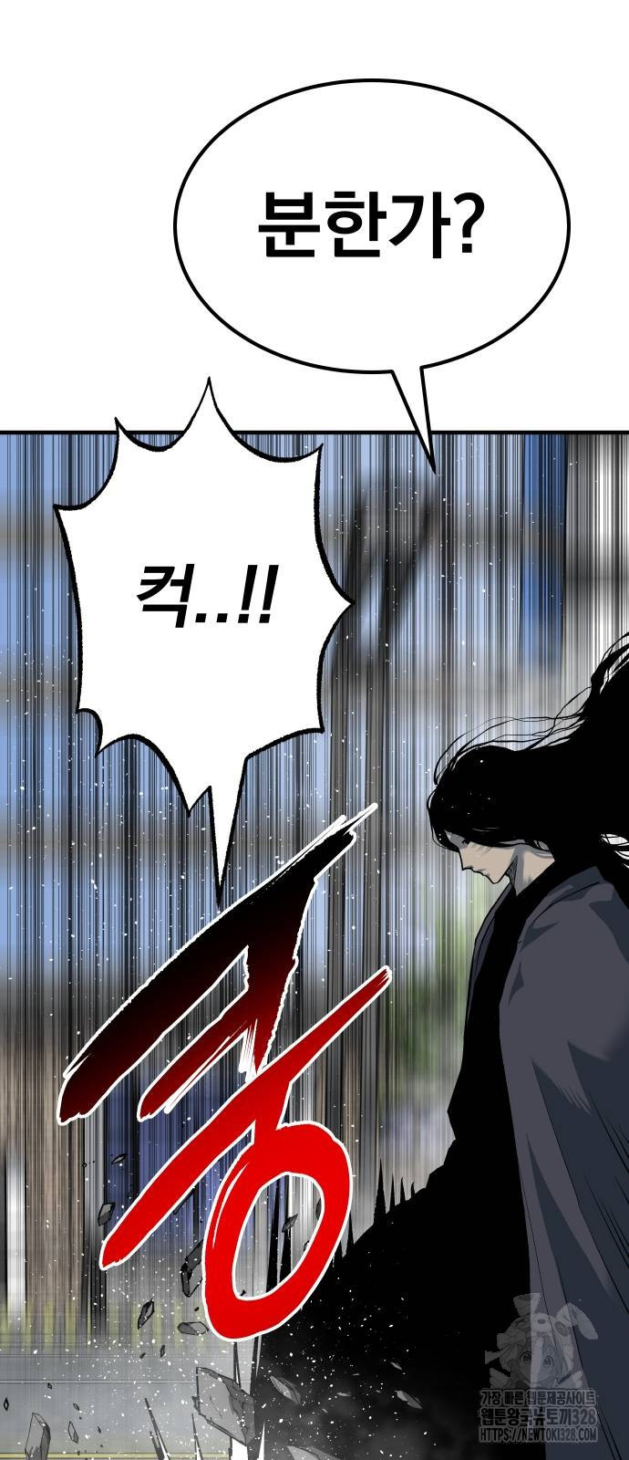 좀간 95화 84