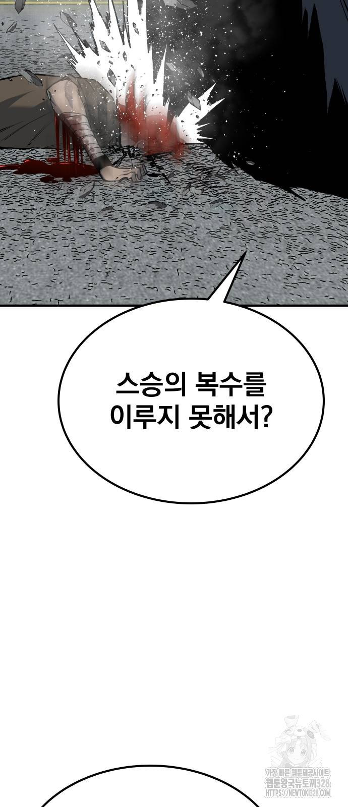 좀간 95화 85