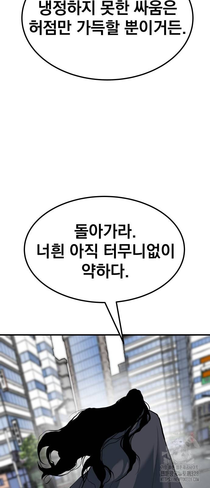 좀간 95화 87