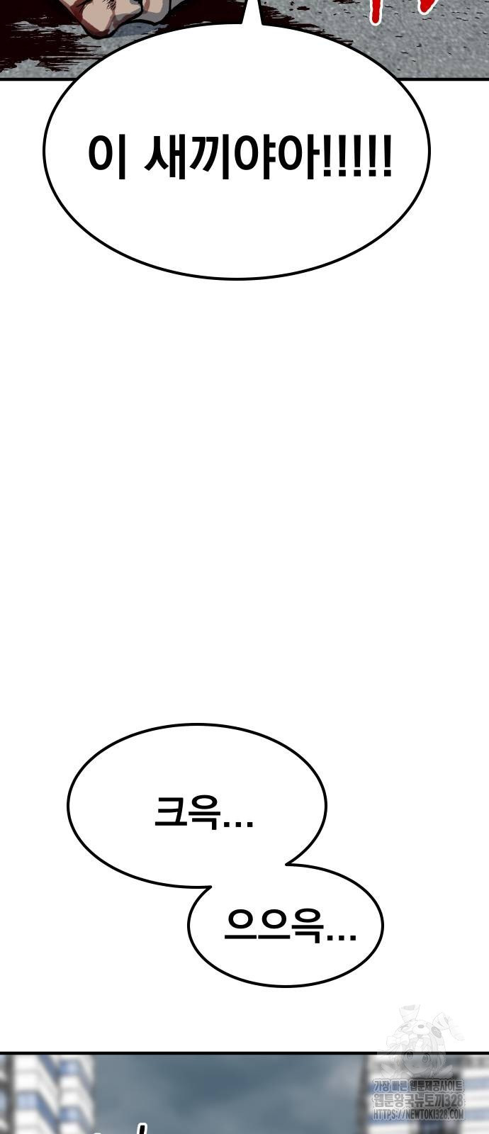 좀간 95화 90
