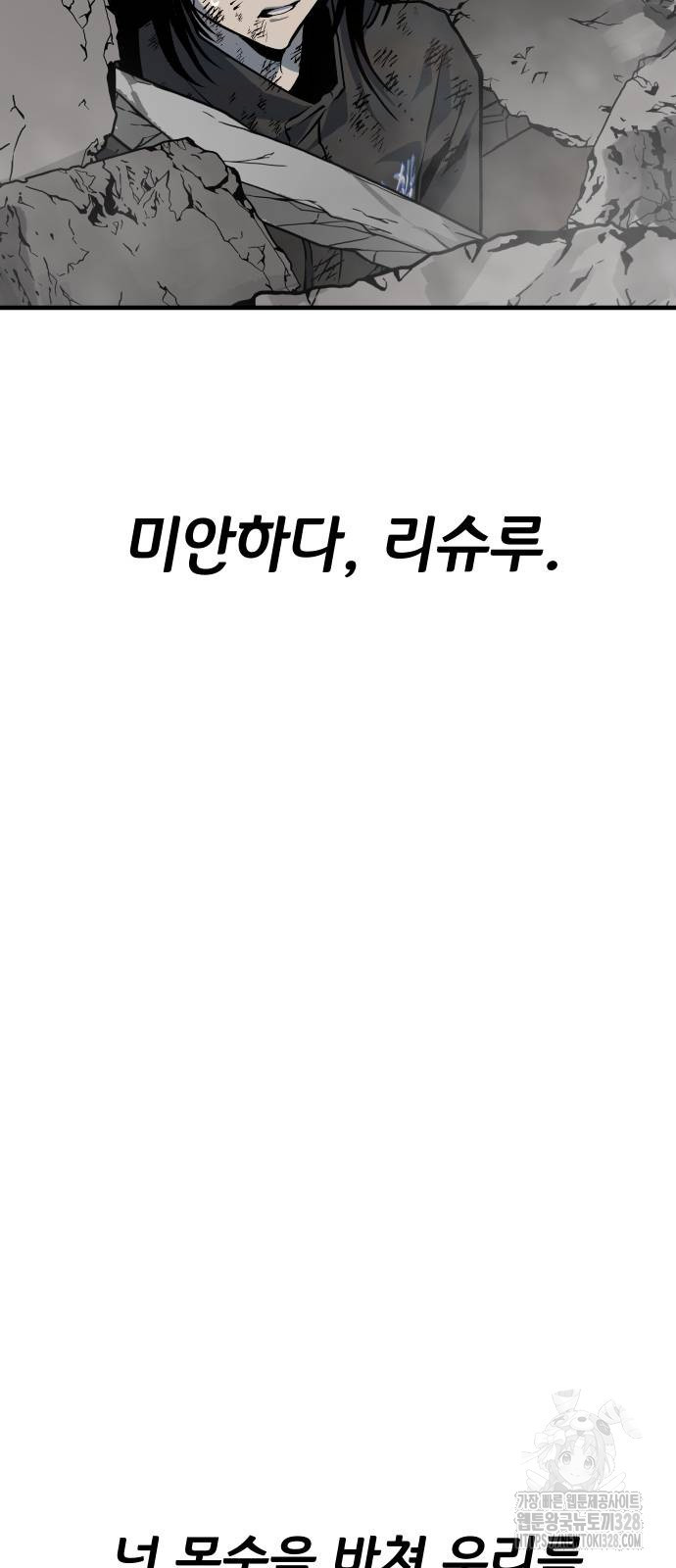 좀간 95화 92