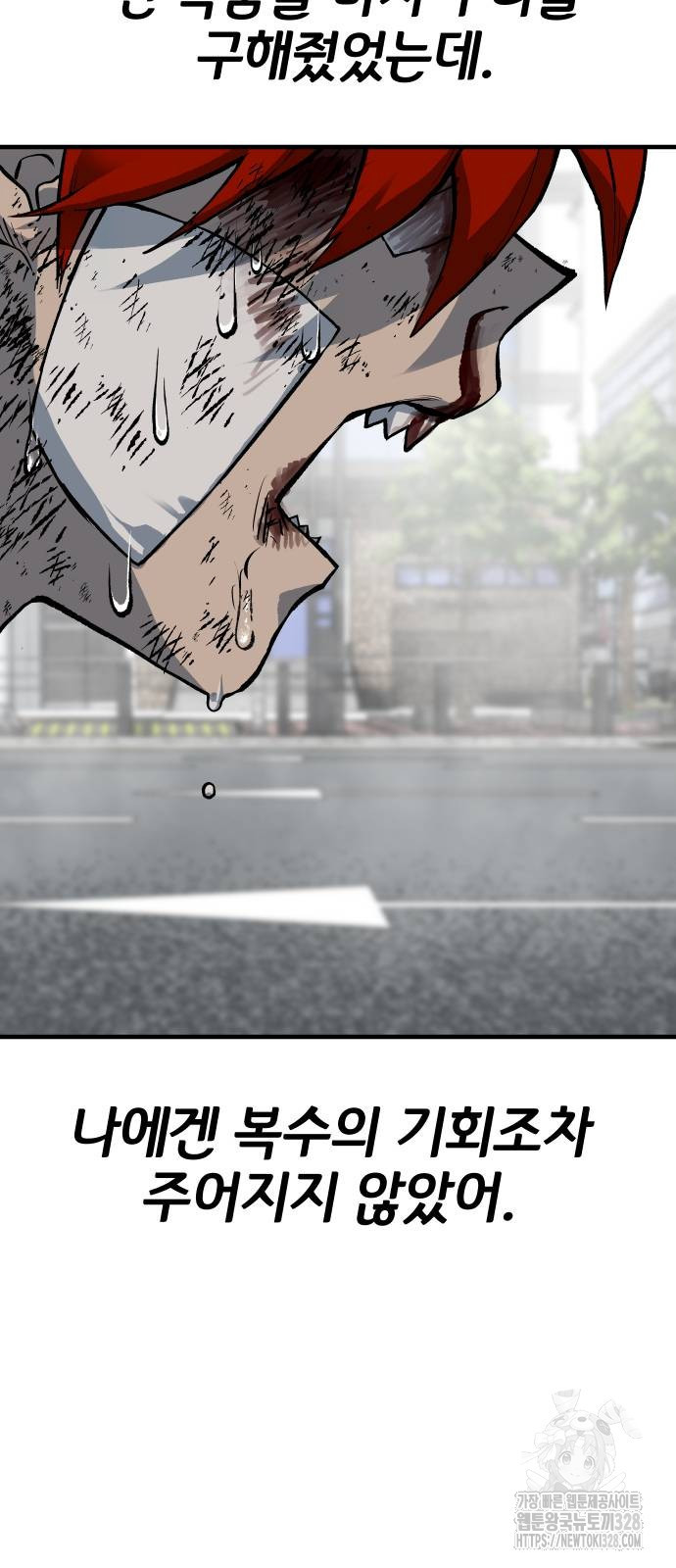 좀간 95화 93