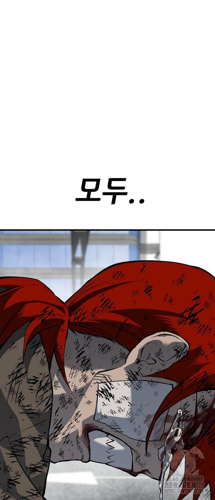 좀간 95화 94