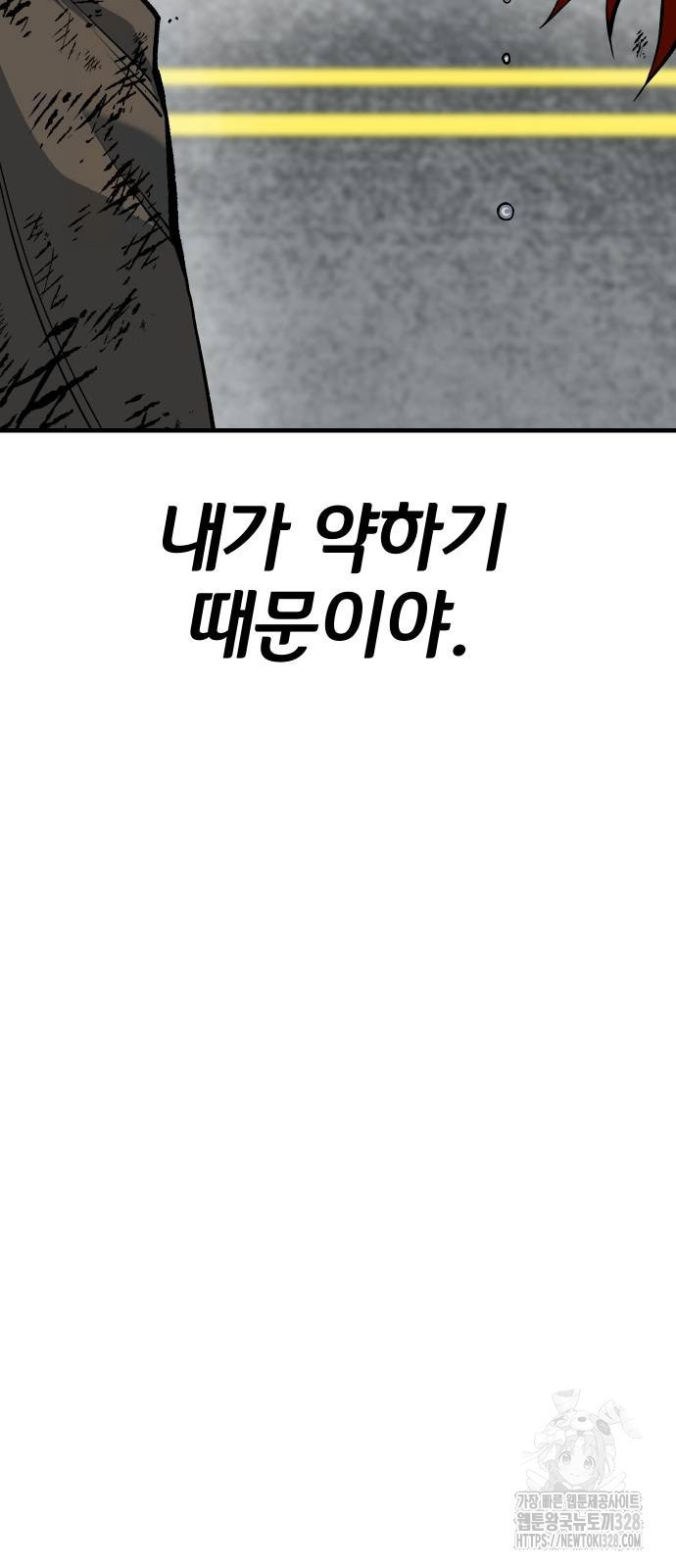 좀간 95화 95