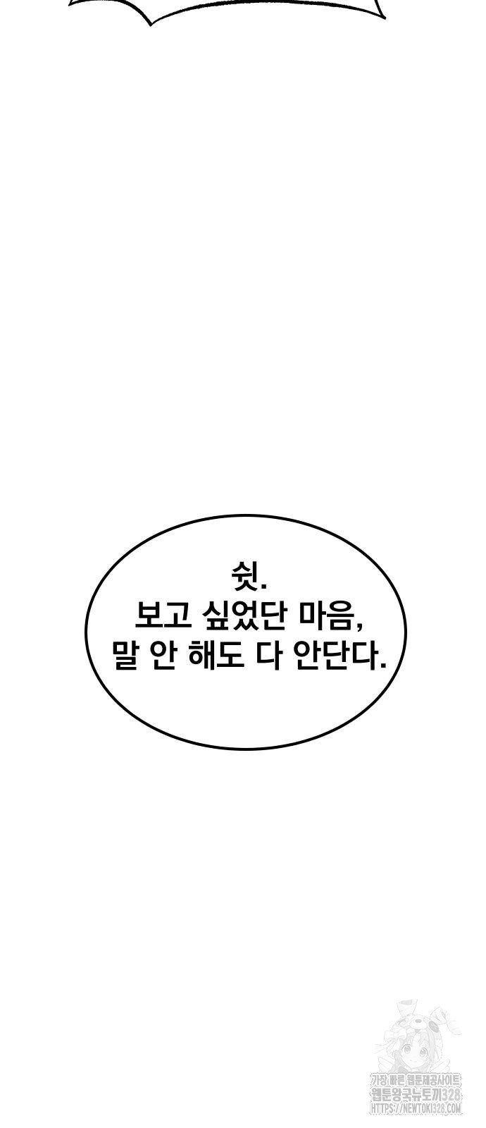 좀간 95화 103