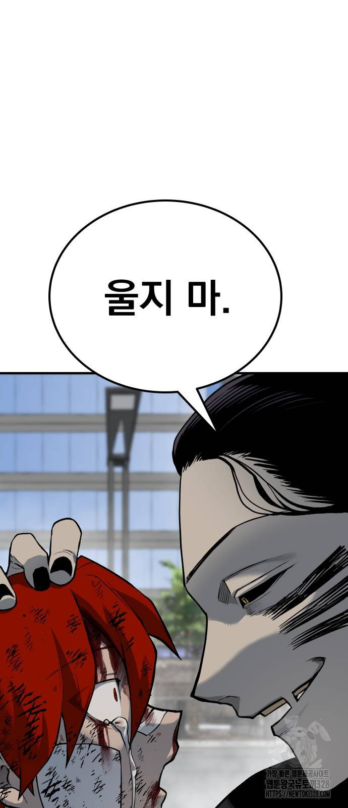 좀간 95화 104