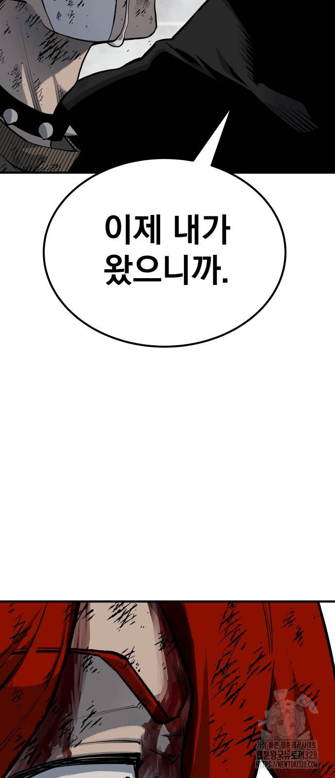 좀간 95화 105