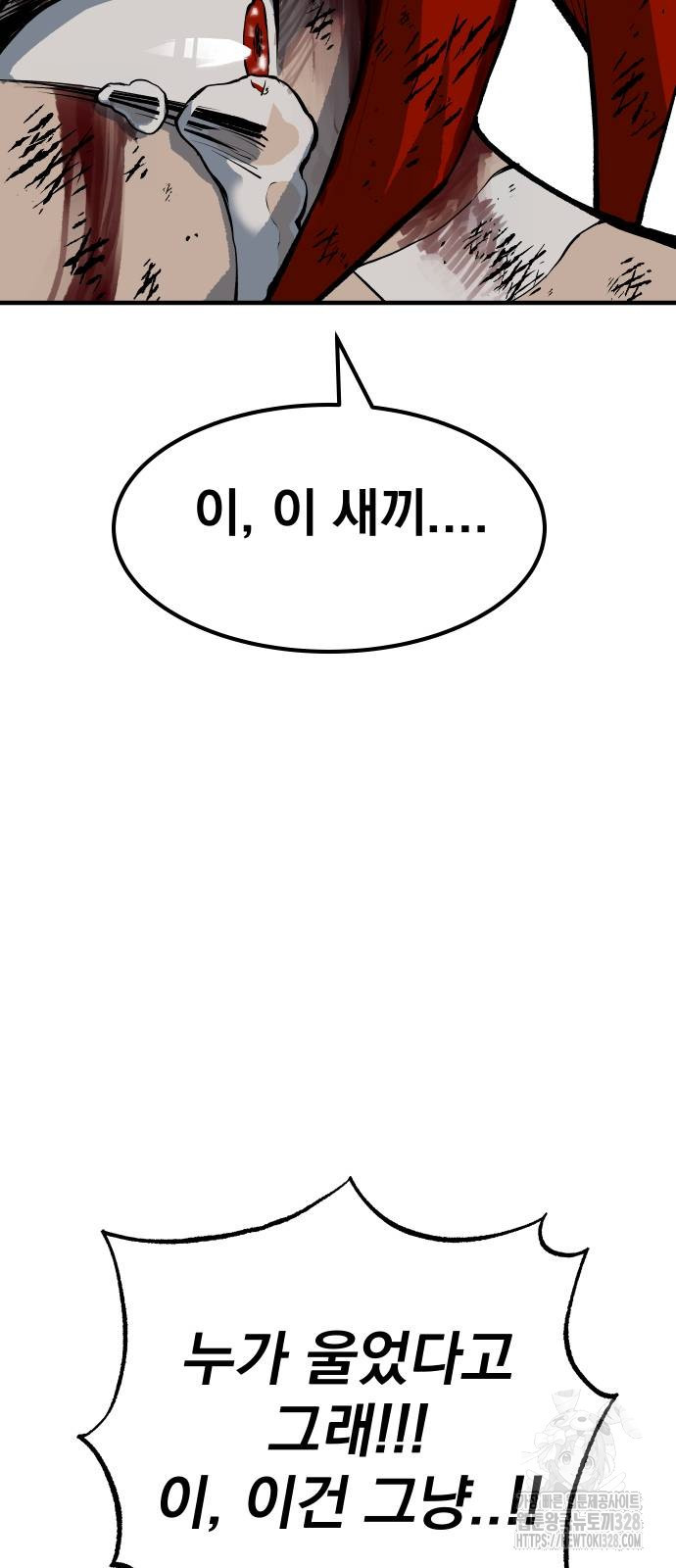 좀간 95화 106