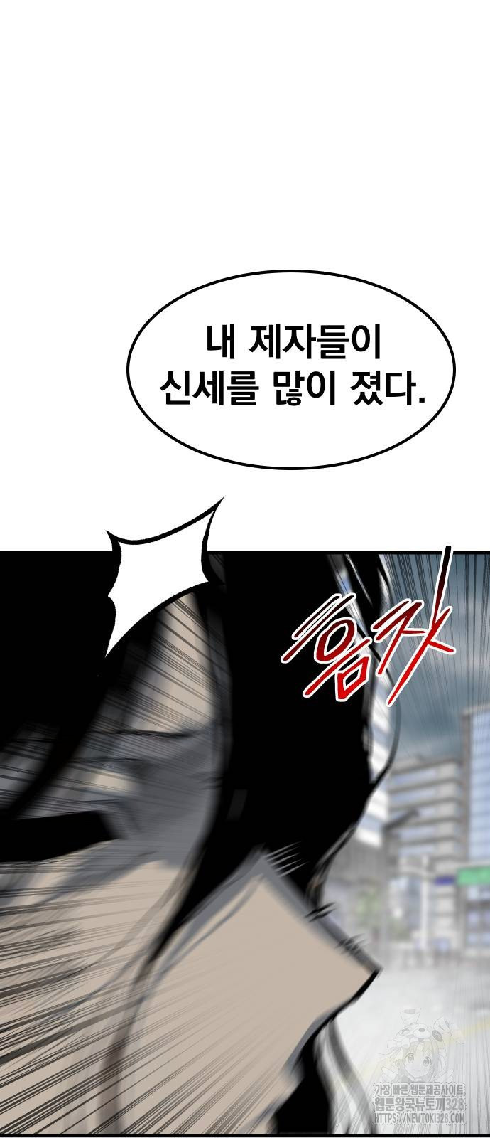 좀간 95화 108
