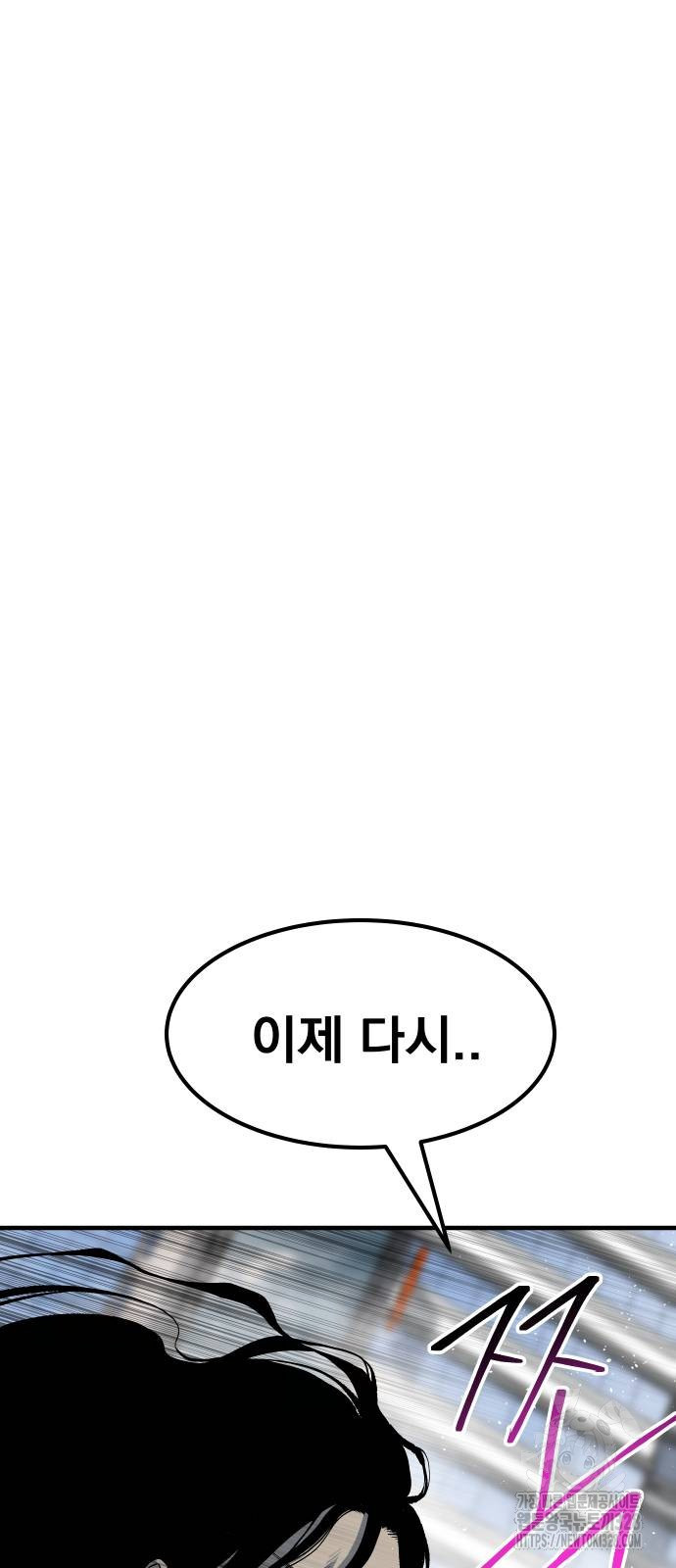 좀간 95화 109