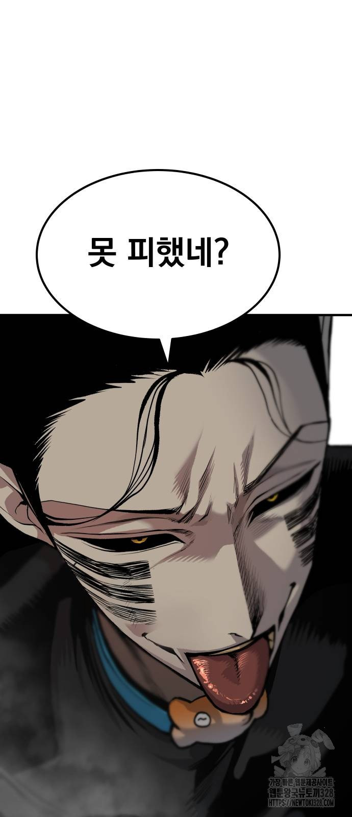 좀간 95화 112