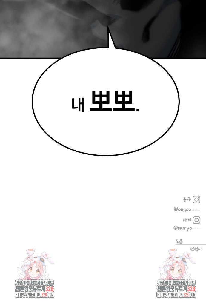 좀간 95화 113