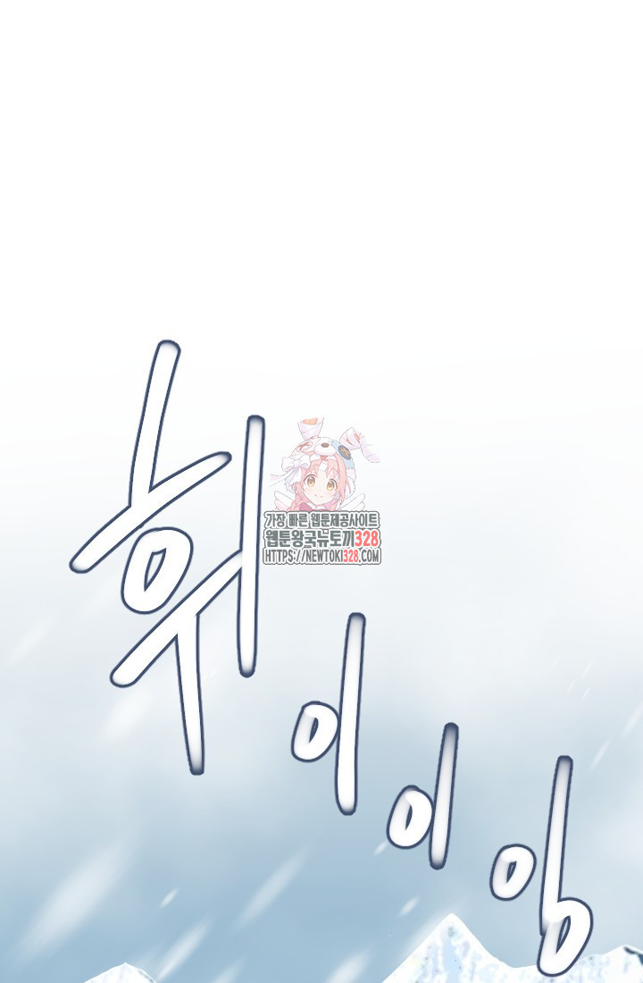 데드 엔드 1화 1