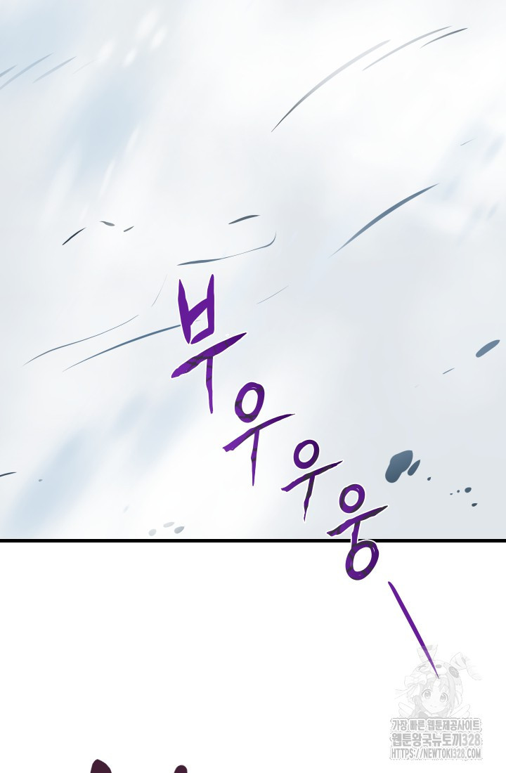 데드 엔드 1화 9