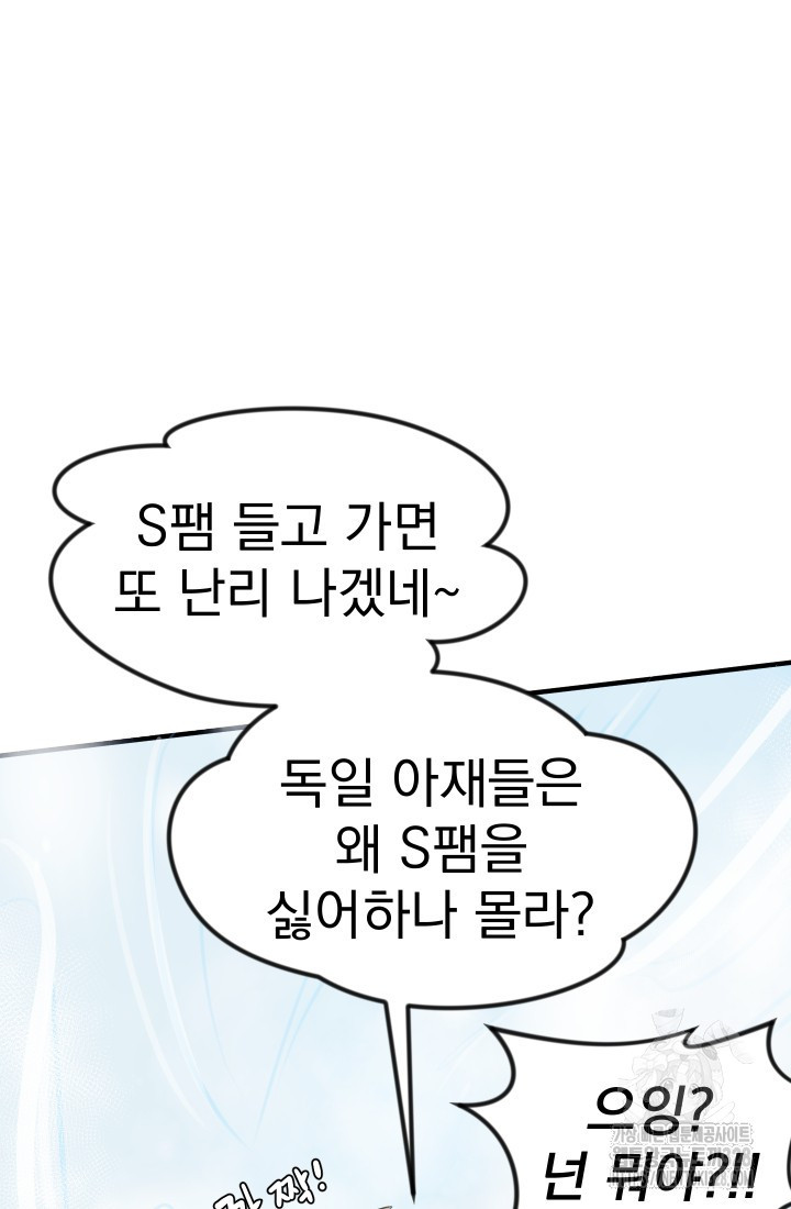 데드 엔드 1화 13