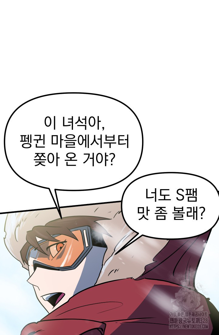 데드 엔드 1화 15