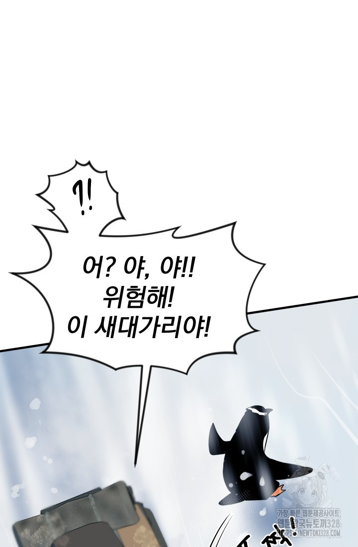데드 엔드 1화 17