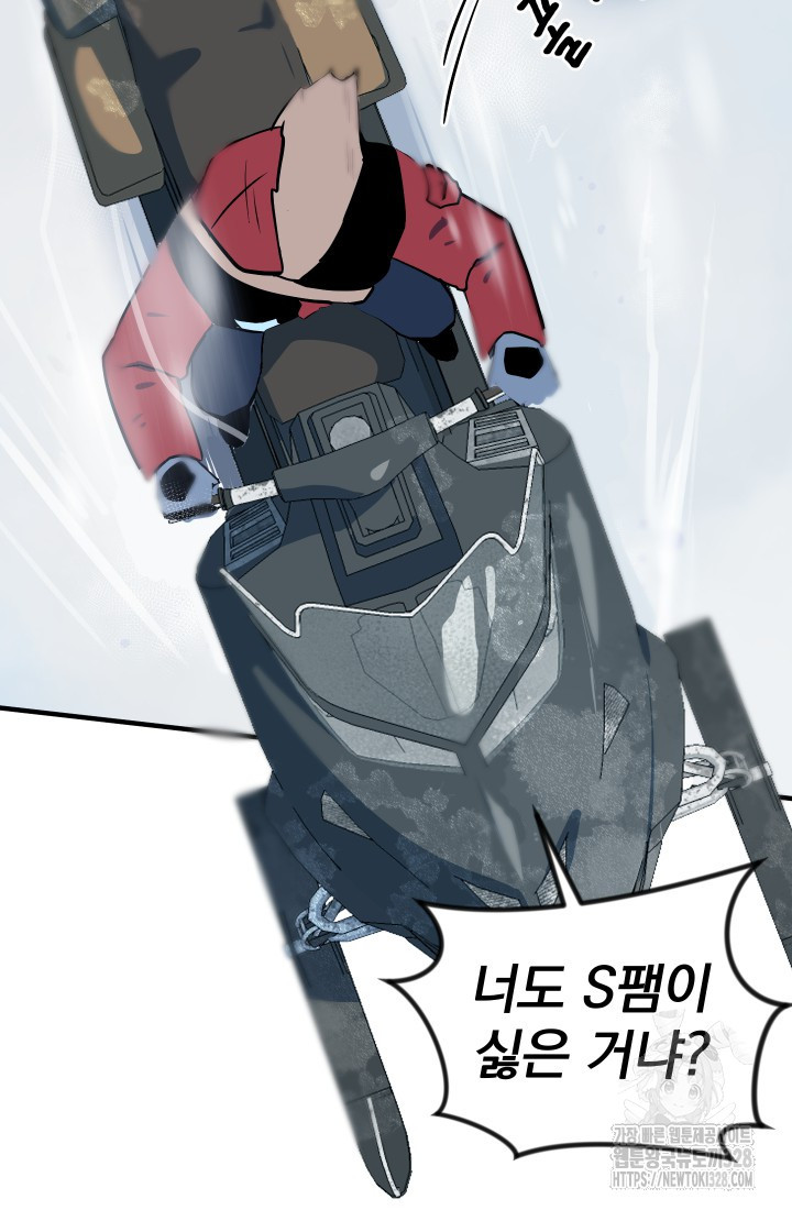 데드 엔드 1화 18