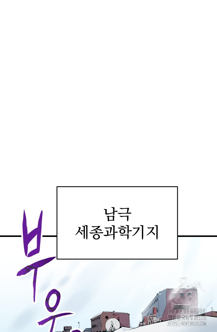 데드 엔드 1화 19