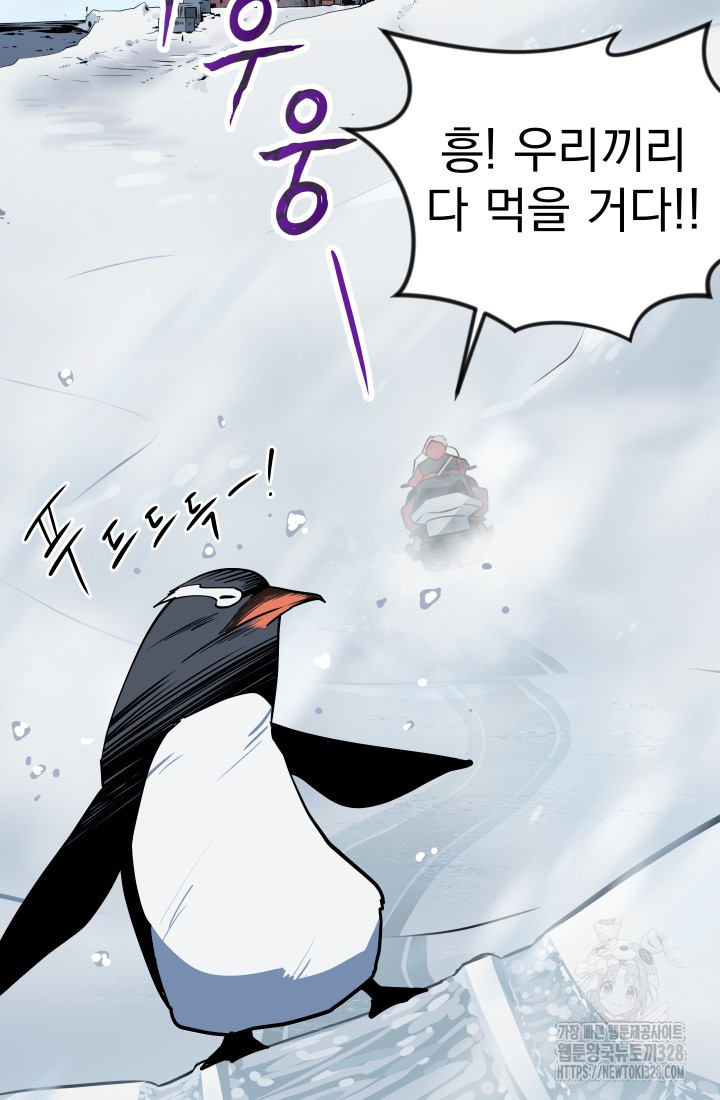 데드 엔드 1화 20