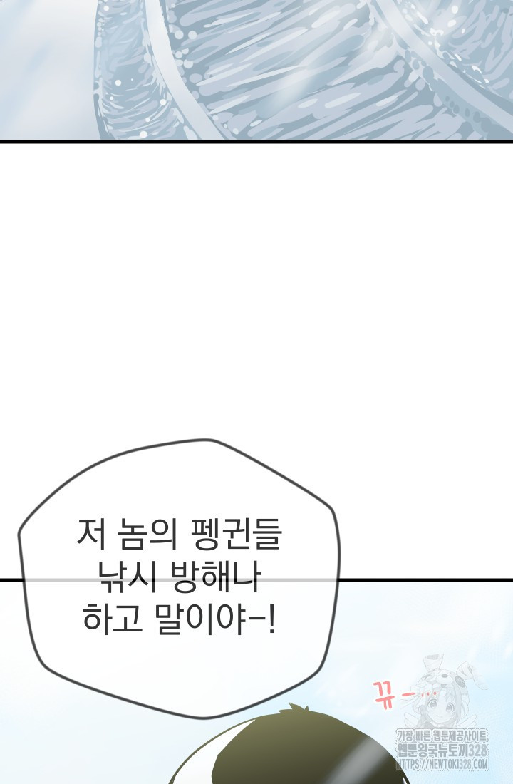 데드 엔드 1화 21