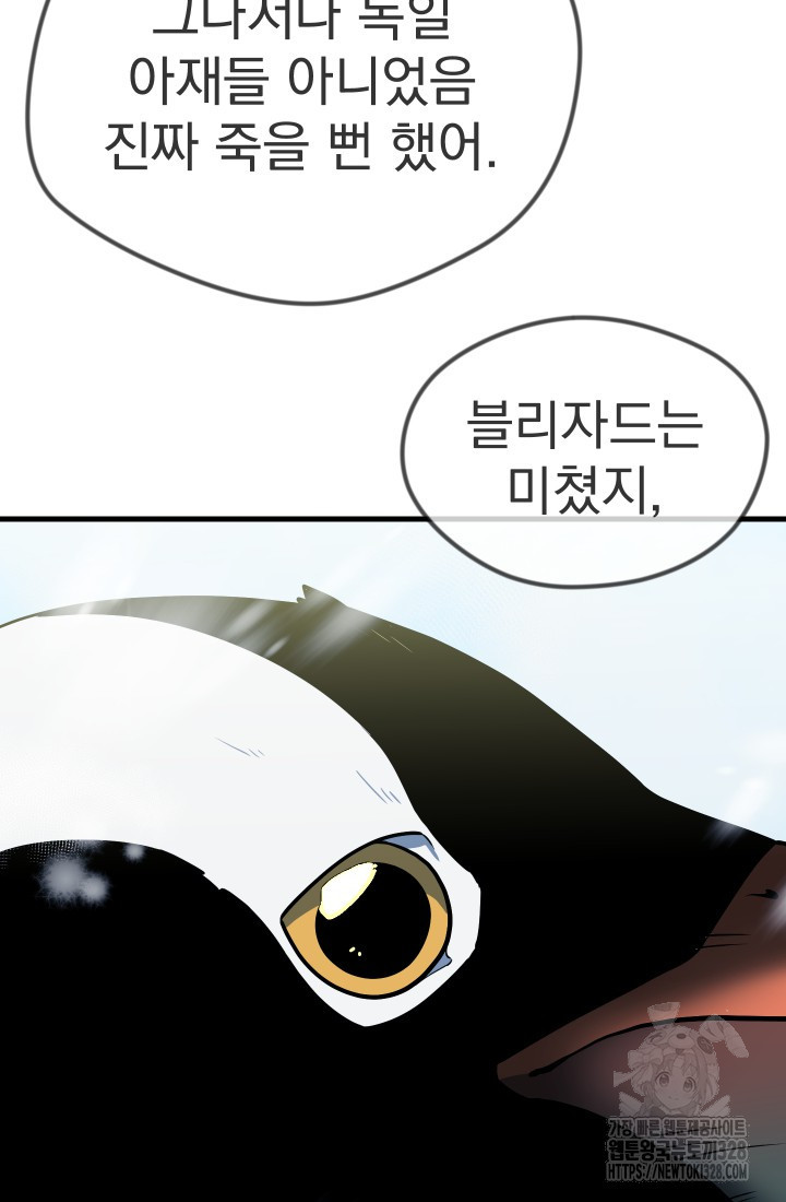 데드 엔드 1화 23