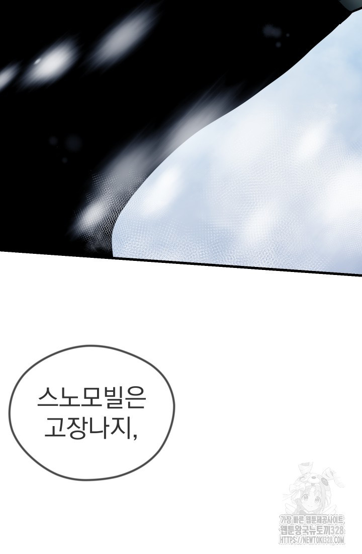 데드 엔드 1화 24