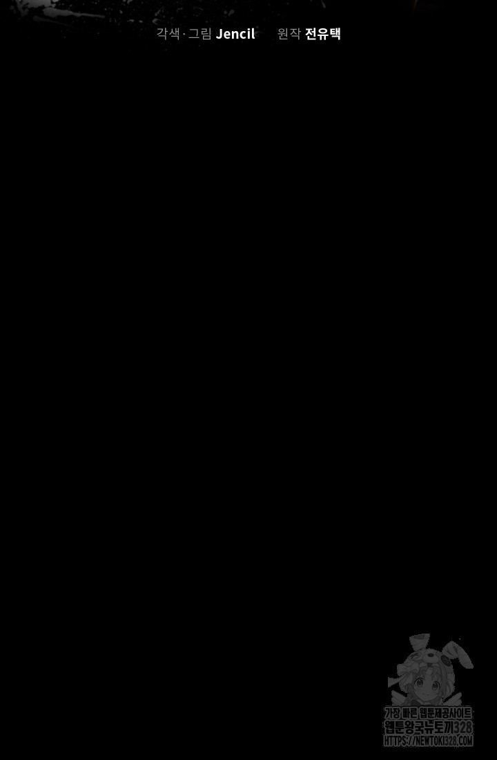 데드 엔드 1화 27