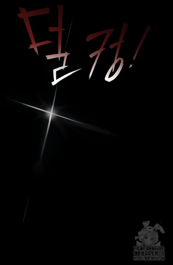 데드 엔드 1화 28