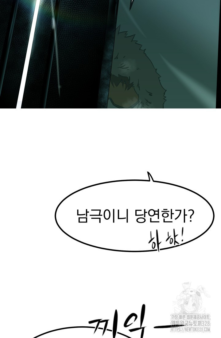 데드 엔드 1화 31