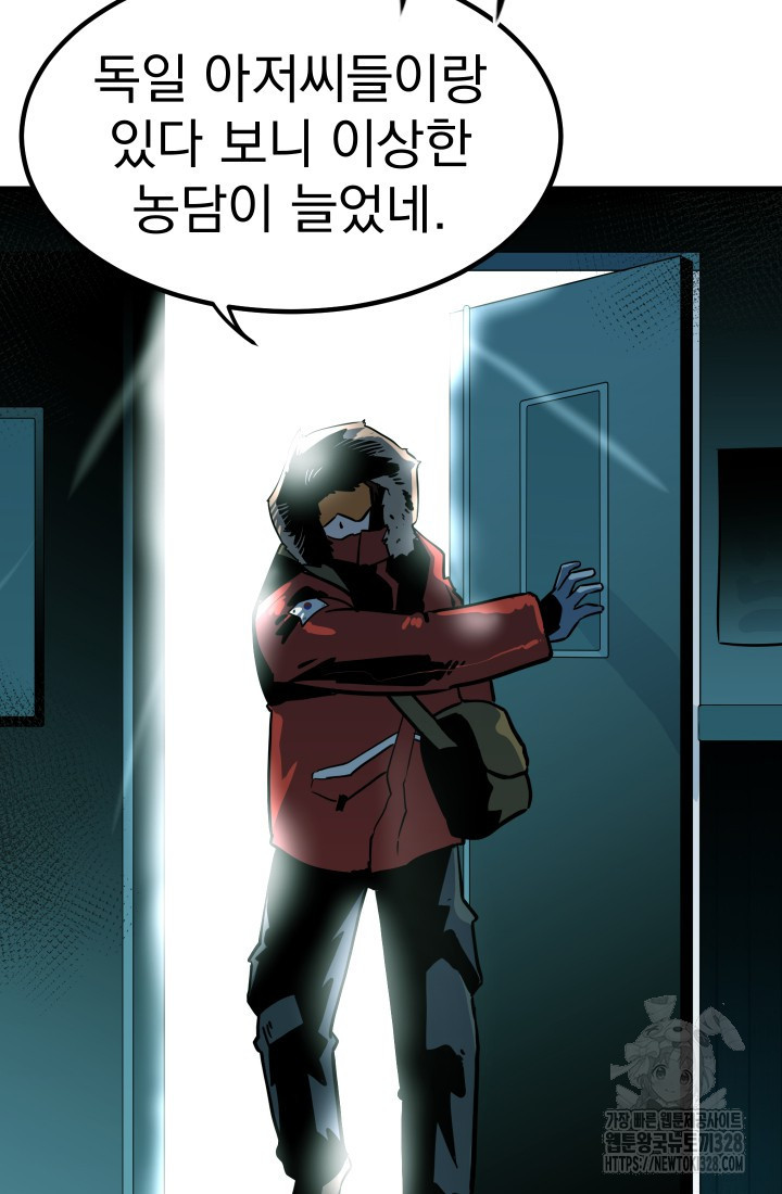 데드 엔드 1화 32