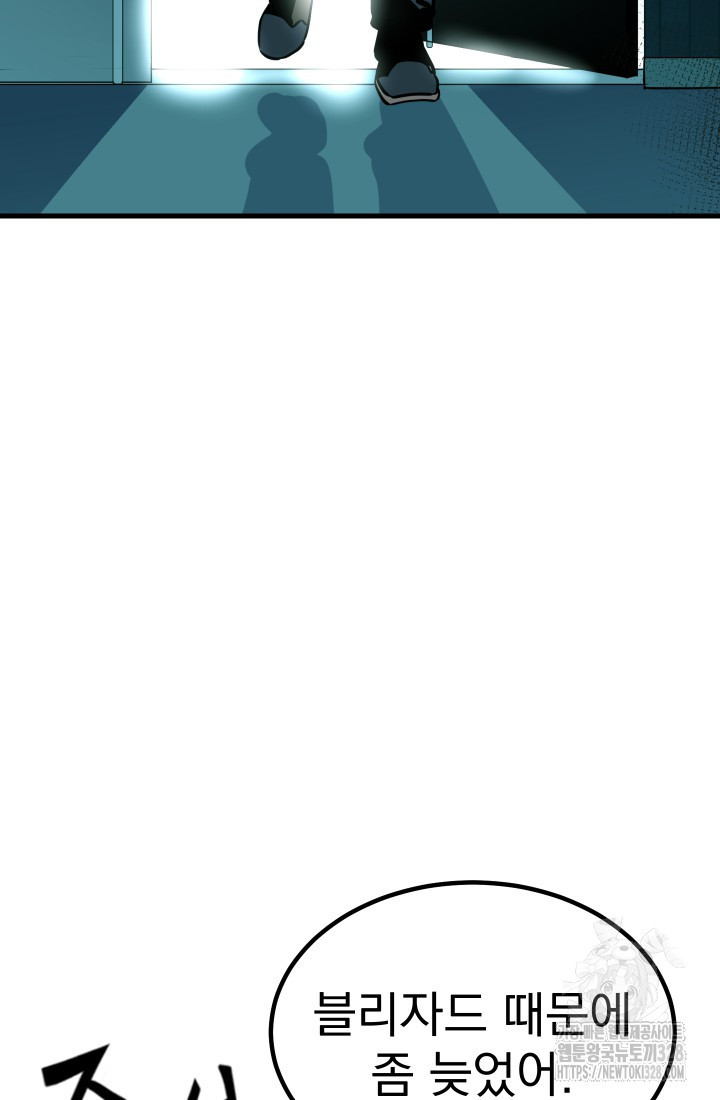 데드 엔드 1화 33