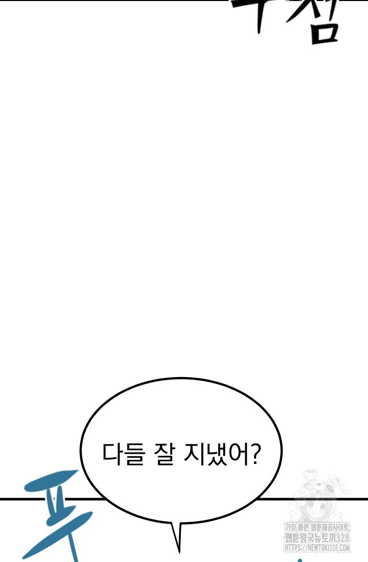 데드 엔드 1화 35