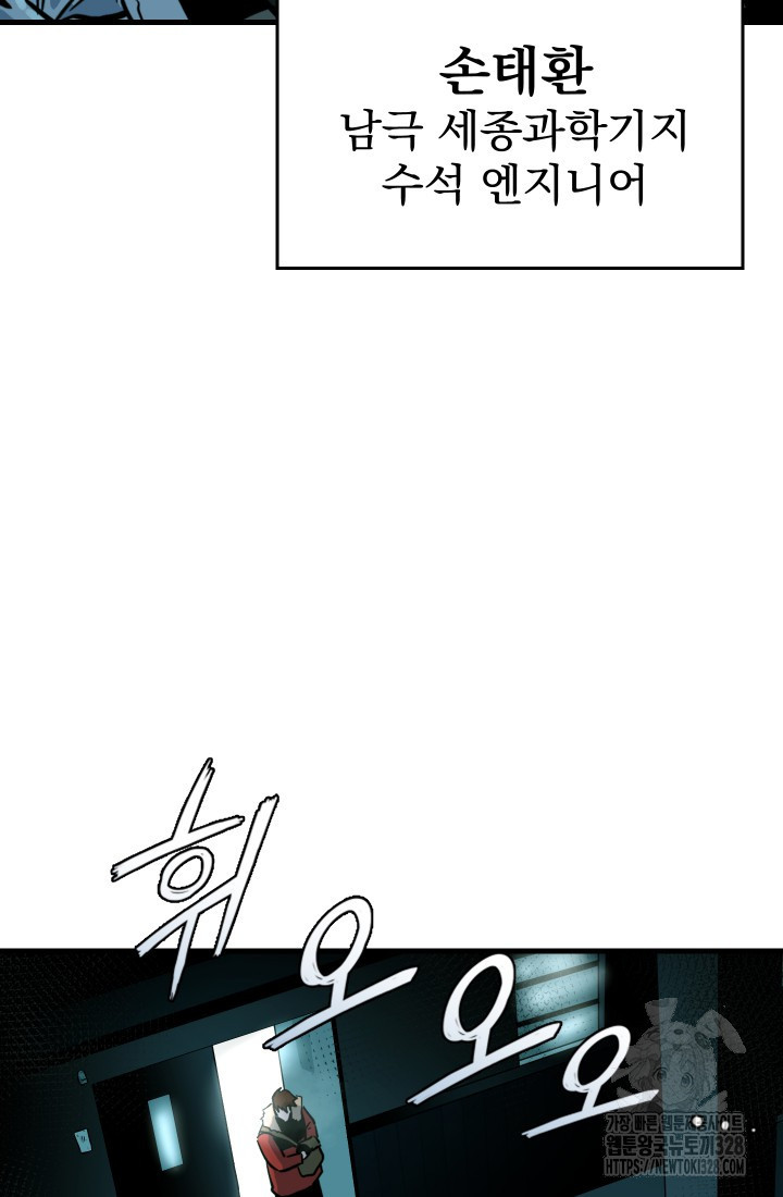 데드 엔드 1화 37